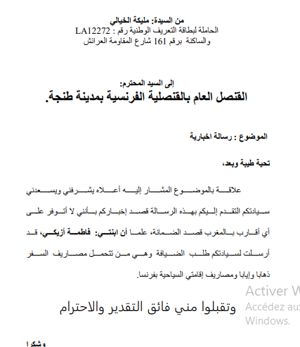 نموذج تصريح بالشرف باحترام مدة التأشيرة صورة للمعاينة .