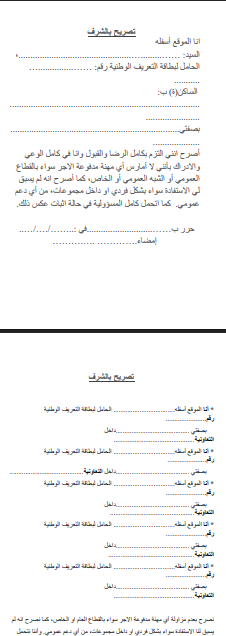نموذج شهادة الحياة pdf / Word