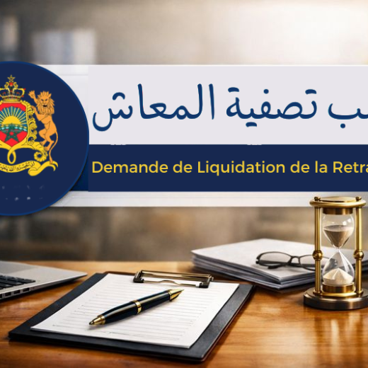Demande de Liquidation de la Retraite