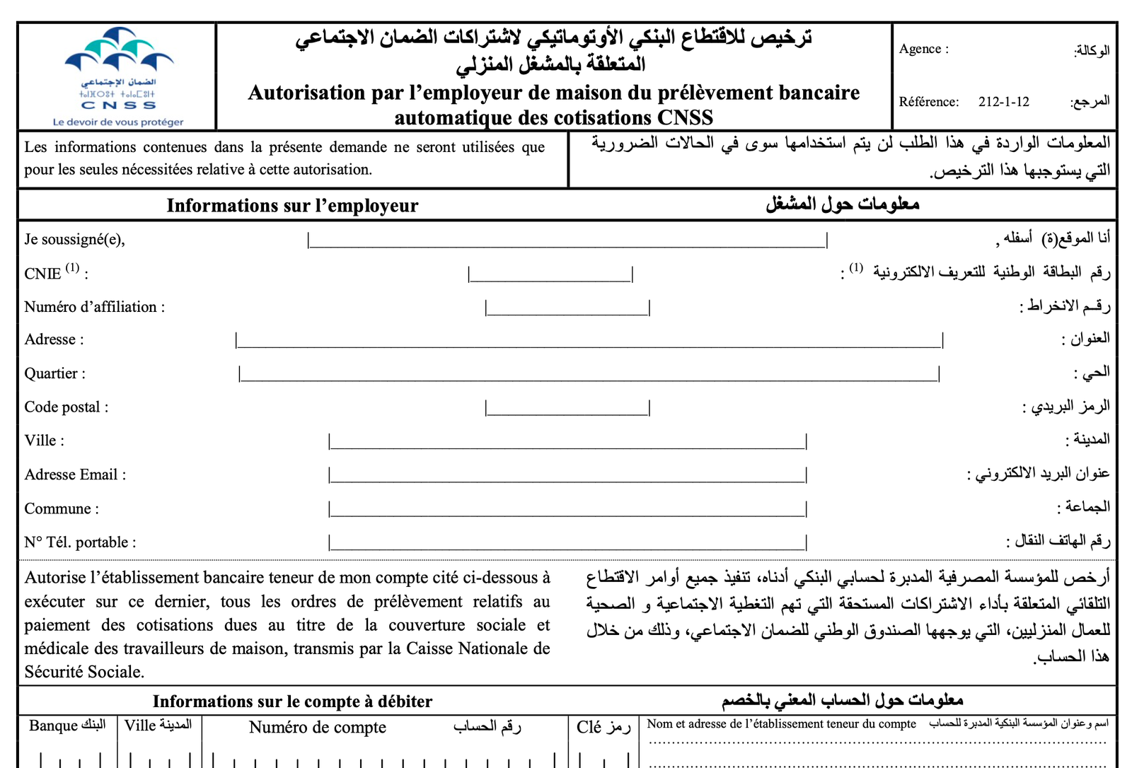 ترخيص للاقتطاع البنكي الأوتوماتيكي لاشتراكات الضمان الاجتماعي المتعلقة بالمشغل المنزلي 2026 | نموذج PDF