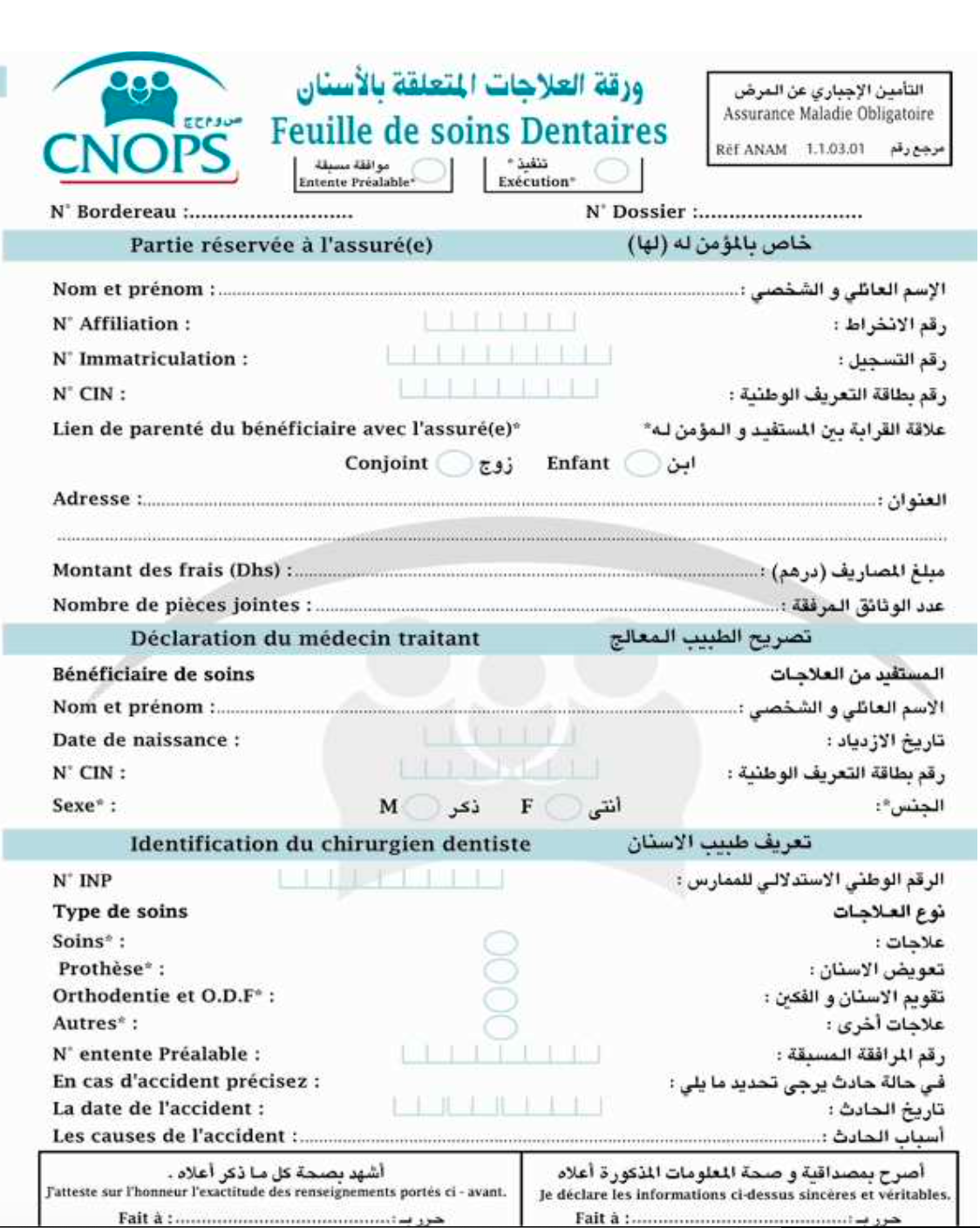 تحميل ورقة العلاج المتعلقة بالأسنان pdf 