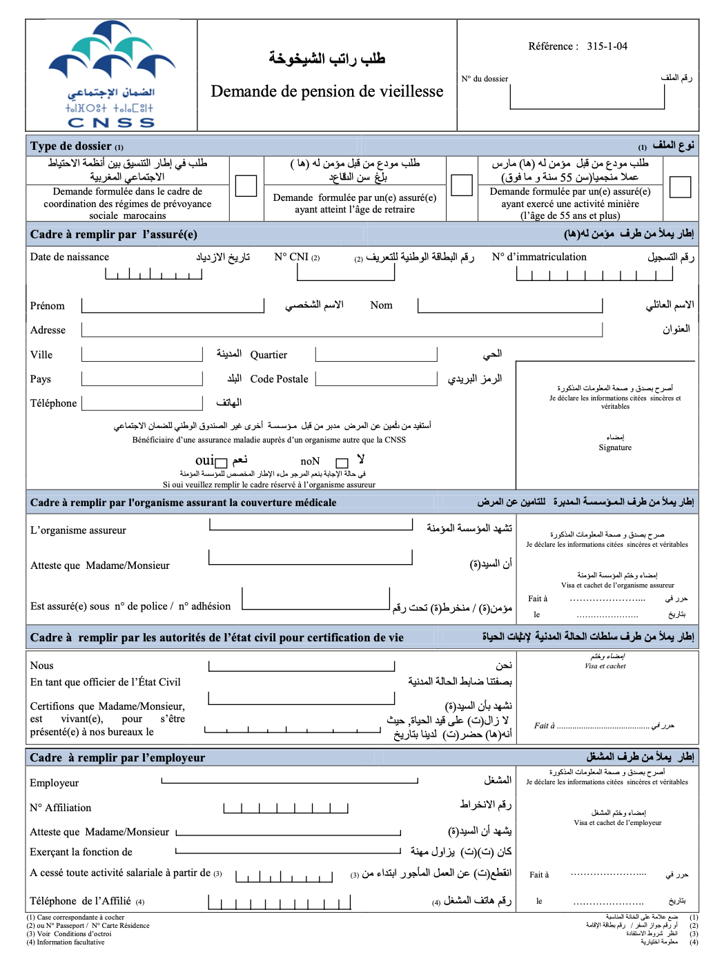 طلب راتب الشيخوخة المغرب 2026