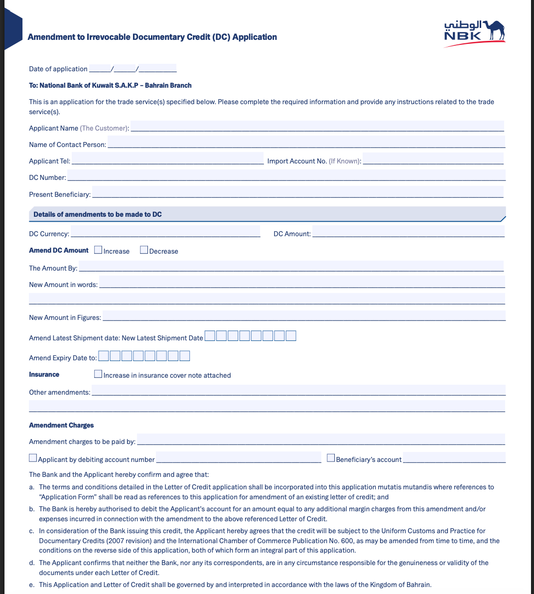 طلب تعديل الاعتماد 