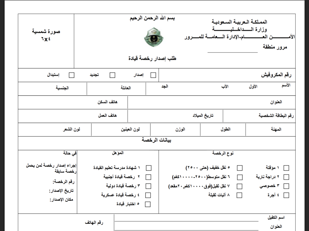 نموذج الفحص الطبي المعتمد 