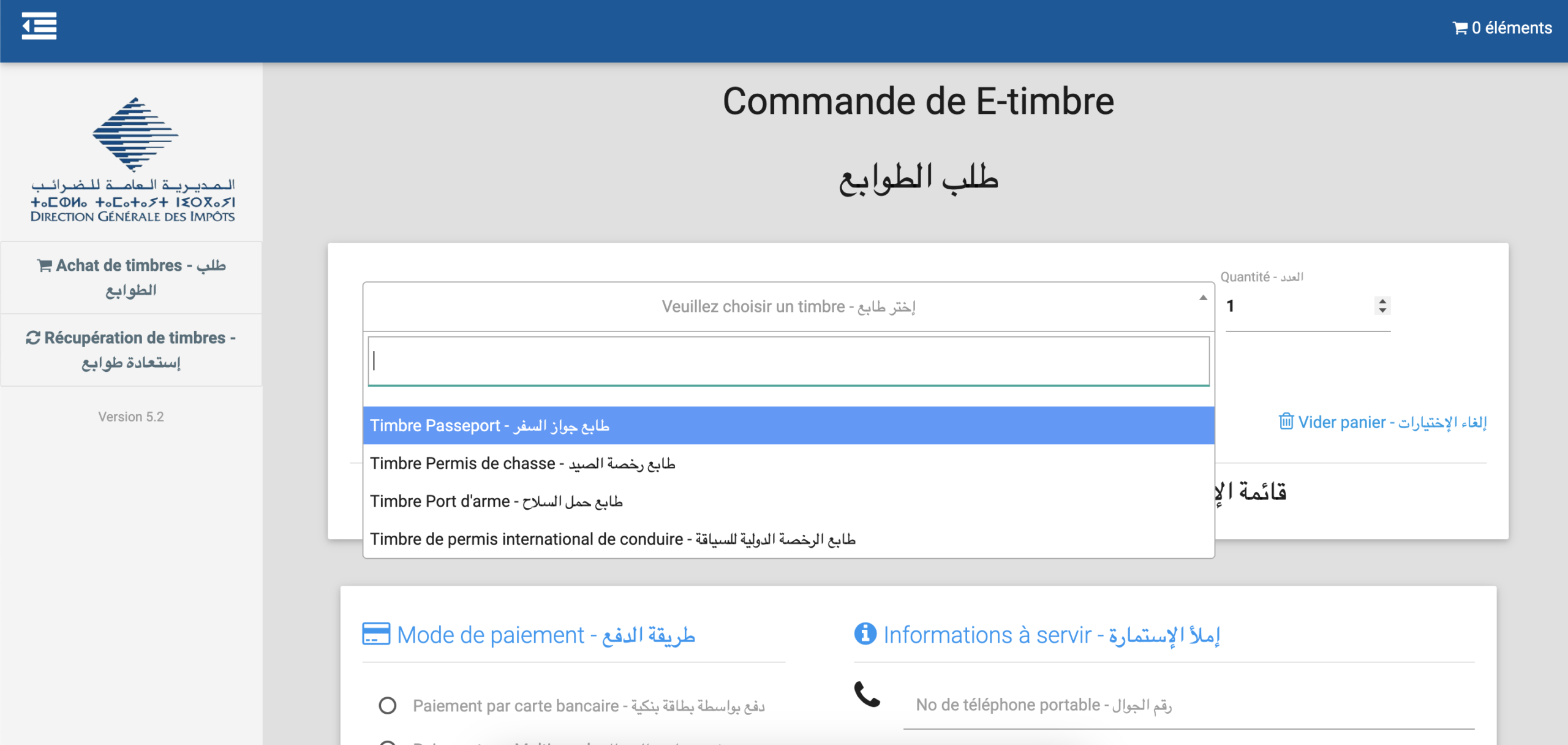 خطوات استخراج التمبر الإلكتروني e-timbreخطوات استخراج التمبر الإلكتروني e-timbre