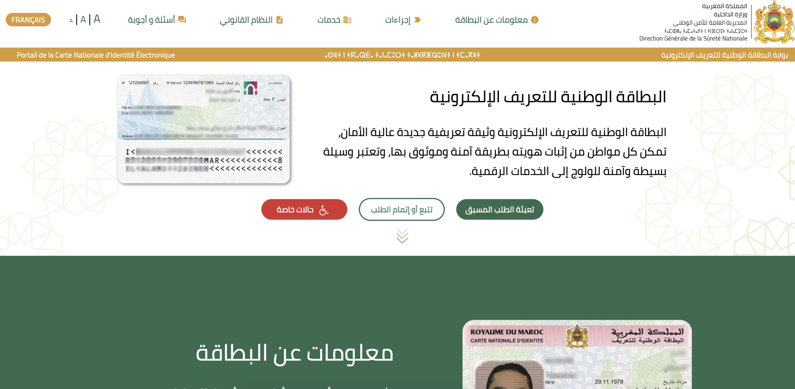 خطوات استخراج التمبر الإلكتروني e-timbre
