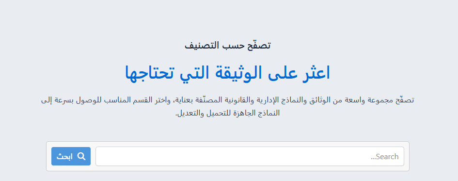 ابحث عن وثيقتك